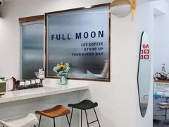 -FULL MOON满月咖啡