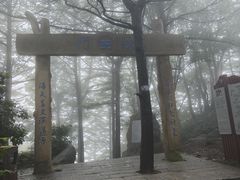 -崂山巨峰游览区