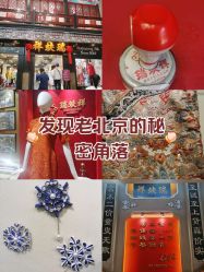 -瑞蚨祥(大栅栏店)