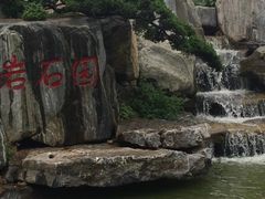 -东莞植物园
