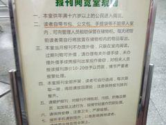 -荔湾区图书馆(周门馆)