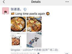 -LUCCA卢卡西班牙海鲜饭(远洋广场店)