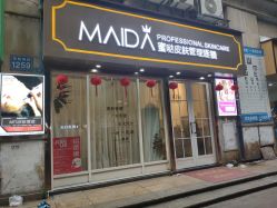 -MIDA蜜哒•科技逆龄美肤连锁