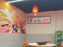 -一烙锅(友谊店)