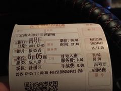 -大理好世界影城