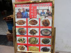 -传统手工面