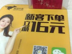 -华辉拉肠(金沙洲店)