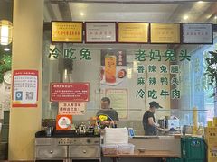 -盐井记·自贡美蛙鲜锅兔(中和店)