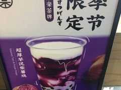 -LELECHA乐乐茶(上海五角场万达广场店)
