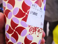 -鲜芋仙(中环百联2店)