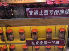 -丁家坡洋芋·观音桥好吃街A区(全国总店)