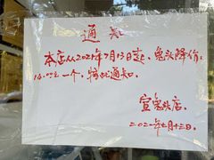 -宣兔头(马家场店)