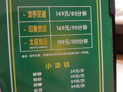 -金色印象·4K影院式足体养生(杨家坪西郊店)