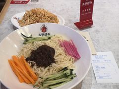 炸酱面-五爷拌面(宽城万达店)