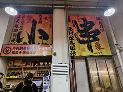 -黄小串·烤串海鲜涮牛肚(升龙广场店)