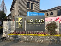 -南京中国近代史遗址博物馆(南京总统府)