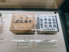 -荔湾博物馆