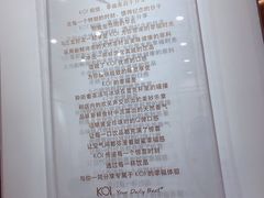 大堂-KOI Thé(力宝广场店)