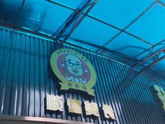 -鹅簋(顺德总店)