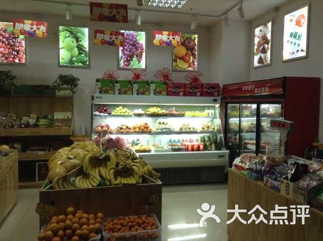 果果鲜水果店店内环境图片 第1张