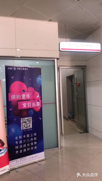 中国工商银行(漕河泾开发区支行)图片