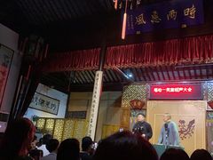 -嘻哈壹笑堂相声茶馆(大儒巷店)