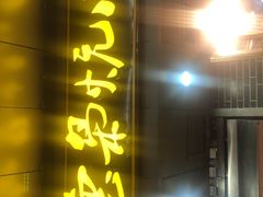 门面-清真.德枭炕肉店.青海菜(大新街夜市店)