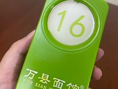 -万县面馆(高笋塘店)