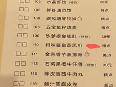-虾饺妹·粤式手工点心(水荫路店)