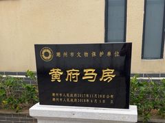 -许驸马府