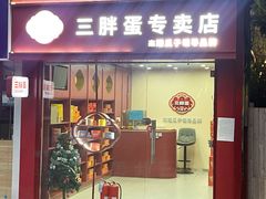 -蒙古大营(朝阳公园店)