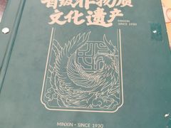 -民信老铺(华盖路店)
