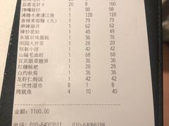 账单-胡大饭馆 24h(簋街总店)