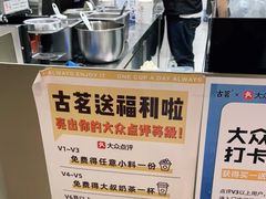 -古茗(湖里五缘湾天虹店)