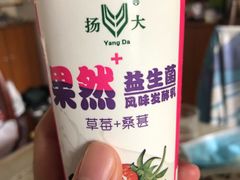 -扬大康源乳业鲜奶吧(大学北路店)