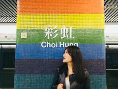 -彩虹村