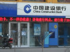 中国建设银行(清真寺街储蓄所)的封面图片