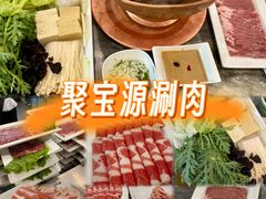 -聚宝源(牛街创始店)