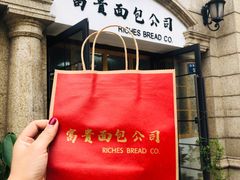 -富贵面包公司(运河店)