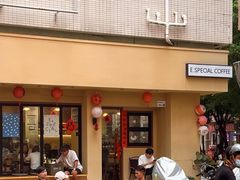 -E SPECIAL COFFEE 别样