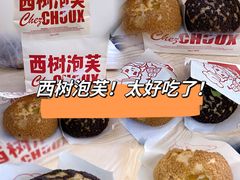 -西树泡芙(泉州浦西万达店)