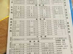 菜单-火焱焱老火锅(水晶郦城店)