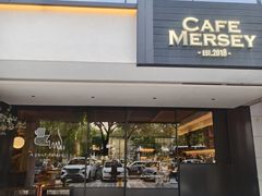 -Cafe Mersey默西咖啡(平江店)