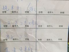 账单-蚝专家(北滘店)