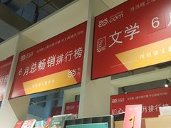 -当当书店(南百·MMGO店)