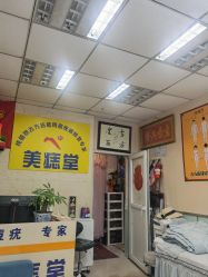 -北京美痣堂古方祛痣斑疣瘊