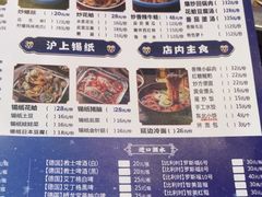 -沪上名羊天下•烤羊腿•东北烧烤•小龙虾(浦东直营总店)