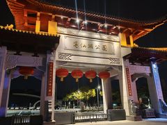 -葛仙湖公园