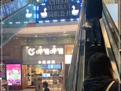 -骑鹅公社(南开大悦城店)