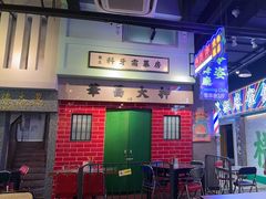 -憶廟街 X 沙角邨(太古城店)